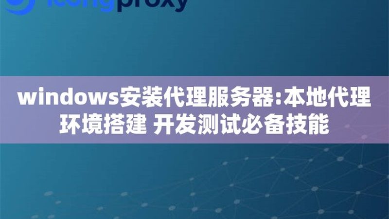 上海管道疏通：揭秘定制方案的十大品牌与关键要点**